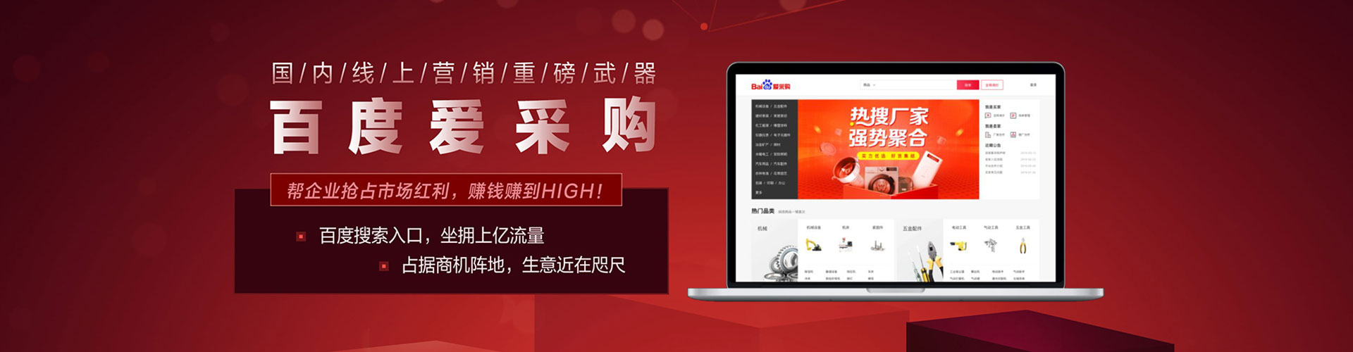 瑞金sem优化